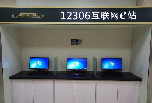 智慧賦能，暢行無憂——1月12日智能設備優化升級，助力旅客便捷出行